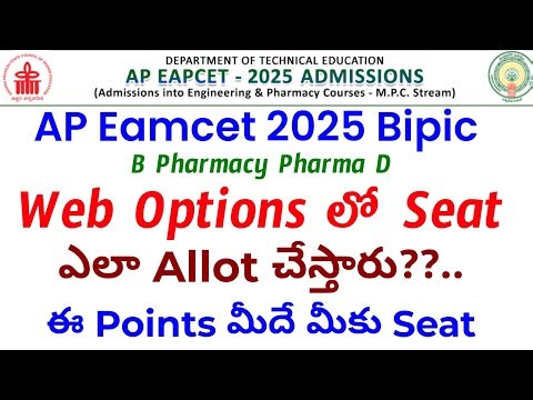 AP EAMCET 2025 BIPC B Pharmacy & Pharma D Web Options Seat Allotment Process Explained
