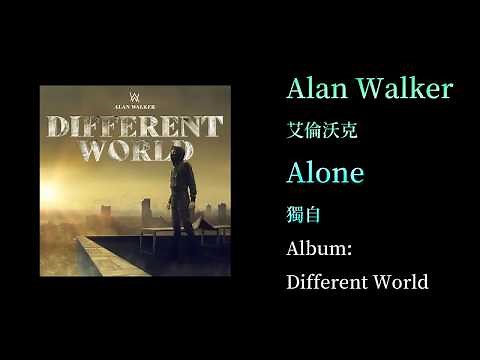 KTV版▴Alan Walker 艾倫沃克 Alone 獨自~中文英文字幕 lyrics