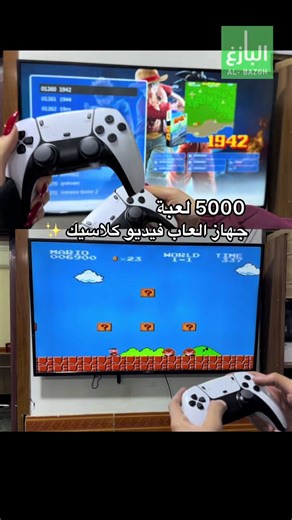 جهاز الألعاب الكلاسيك مع 5000 لعبة للاحتفال بالذكريات