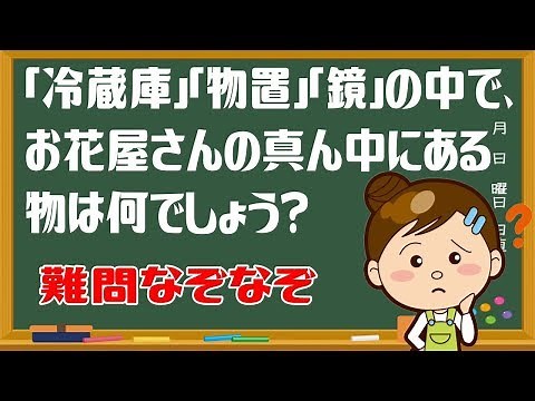 [Difficult Riddles] If you can solve them all, you're a genius with an IQ of 120?! Try these diff...