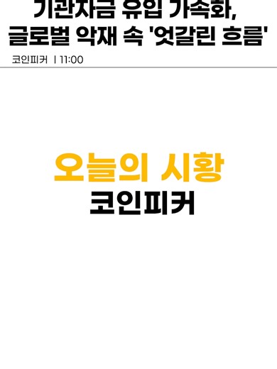 TikTok의 coin_picker_