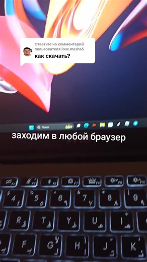 Как скачать Limbo Keys Game