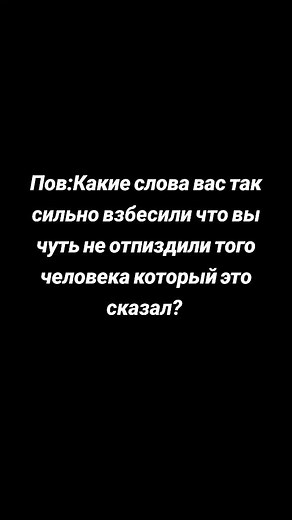 #пов #блич #слайдшоу #эдит #рек #урума