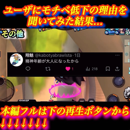 【Shorts】大炎上…運営へのクレーム500件の内容がエグすぎる…【バウンティラッシュ】
