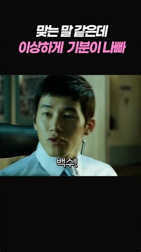 개투자들 열받게 잘하네ㅡㅡ #영화 #주식 #shorts #작전