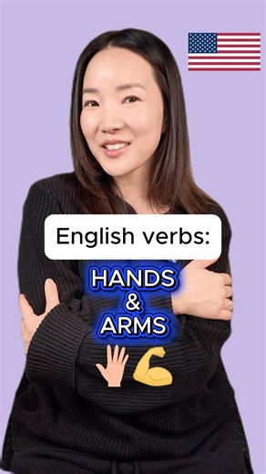 Important English verbs relating to hands and arms! ￼
