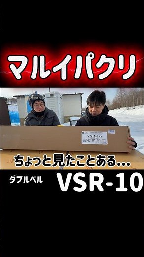 【エアガンレビュー】東京マルイのパクリ ダブルベル VSR10 #サバゲー #ガンズロックス