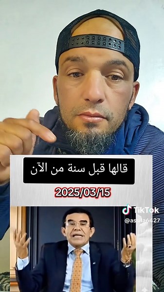 Prédictions de pluie au Maroc par Dr Abdul Wahid