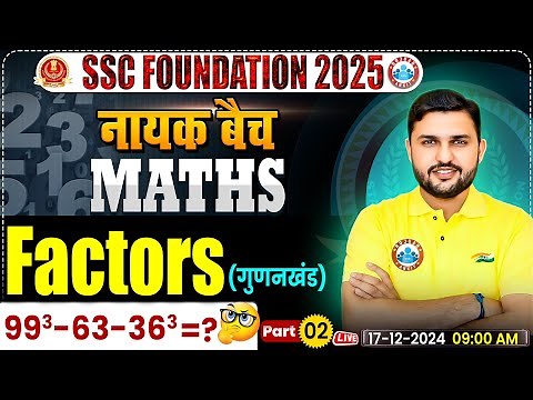 Factors: Number System By Rahul Teotia Sir | SSC Foundation नायक Batch 2025 | SSC Maths 2025