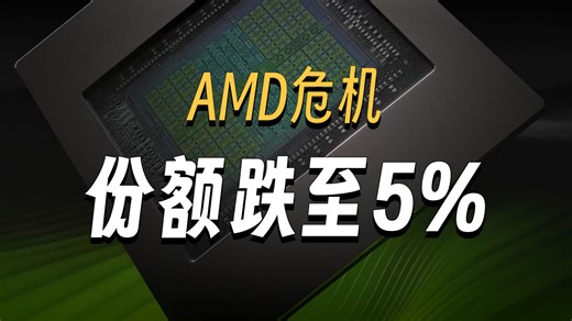 全球游戏显卡市场，英伟达占据94%，AMD跌至5%，英特尔维持在1%