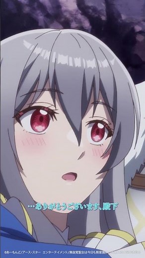 「…ありがとうございます、殿下」 #無自覚聖女 #anime