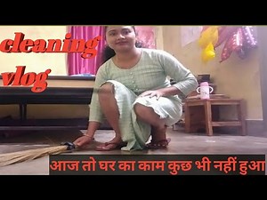 Indian house wife new cleaning vlog. daisy floor cleaning vlog.cleaning vlog.#cleaning #vlogs