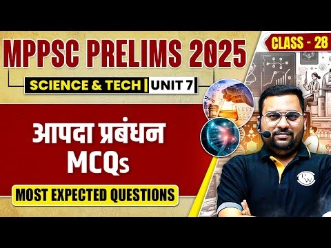 MPPSC Prelims 2025 Unit 7 Science & Tech MCQs: Disaster Management MCQ | MPPSC Science & Tech