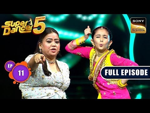 Ep 11 | Bharti को चाहिए Barkat जैसी Cute Daughter | Super Dancer Chapter 5 |Full Episode|23 Aug 2025
