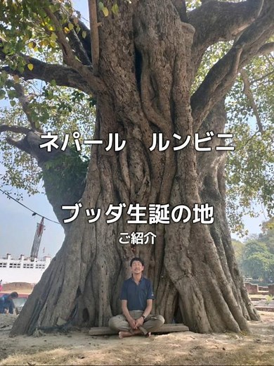 【ネパールの聖地】お釈迦様が生まれた街への旅！仏教の原点は想像以上の静けさが！