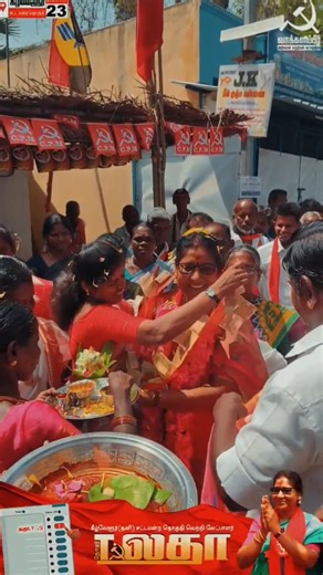 CPIM #TNElection2026 #TNAssemblyElections2026 #Vote4latha #latha4kilvelur