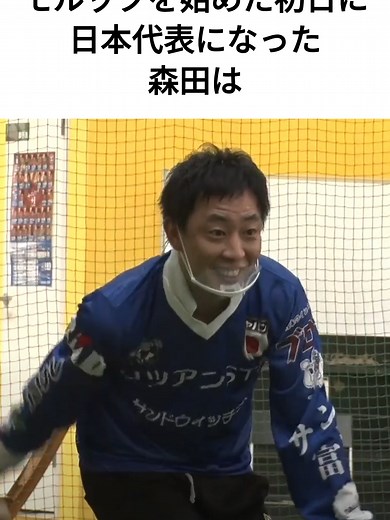 モルック初体験で日本代表になった森田の物語