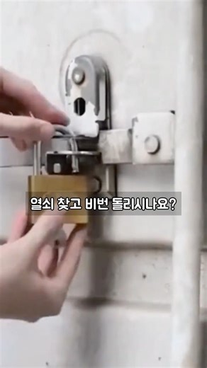삶의 질 200% 수직 상승! '지문인식 스마트 자물쇠' / 지문 10개 다 등록해봄! 0.5초 컷 실화냐? ㄷㄷ #smartphone #automobile #tech