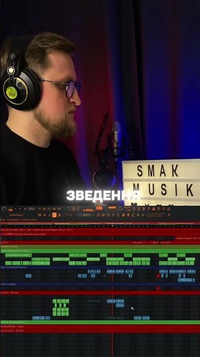 Як ми зробили цей трек з нуля — розбір зведення та мастерингу!