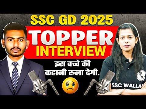 SSC GD Topper Interview 2025 | SSC GD Topper Strategy | SSC GD Preparation 2026 | SSC GD 2026