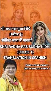श्री राधा सुधा निधि, विश्व की सभी भाषाओं में, #radhasudhanidhi, #radhashtami by #madhukarji #spanish