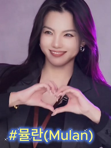 路灯下的小姑娘 - Mulan