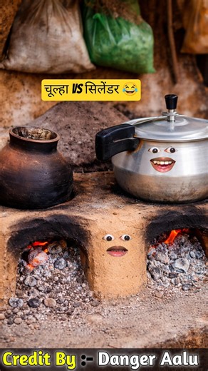 चूल्हा vs सिलेंडर #funny ‪@thethar_puns‬ ‪@AaluPyajJoke‬ #comedy