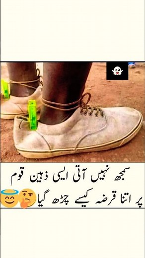 urdu Quotes ||#funny#unfreeze my account #memes #jokesmemes #shorts #urdunovels #comedy #trending #