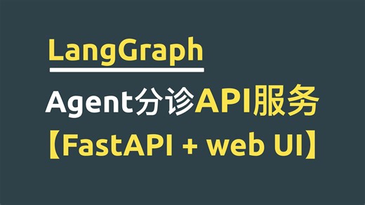 基于FastAPI、Gradio、LangChain、LangGraph框架实现工具调用和动态路由的分诊工作流用例并对外提供API接口服务，Web UI页面