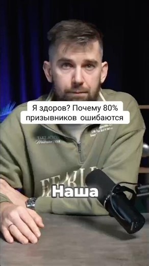 Conscript Mistakes #army #conscription #militaryID #summons #militarycommission