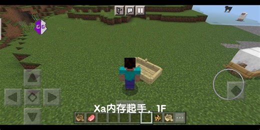 [GG修改教程27] speedboat 加速船