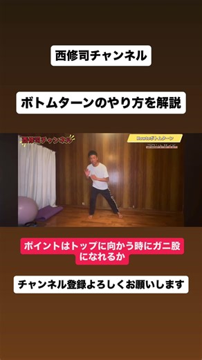 ボトムターンのやり方を解説！