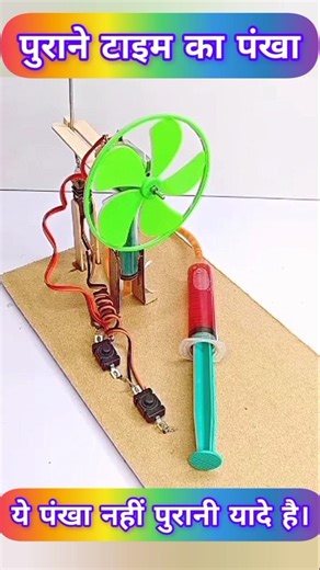 Science Projects Working Model For Science Students 😀 #shorts​ #schoolproject #viral