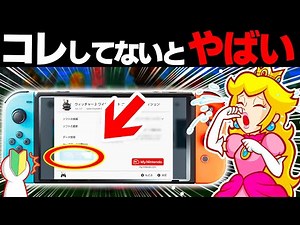 Switchで1万円損しないための節約術10選【ニンテンドースイッチ】