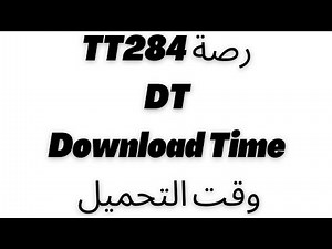Download Time حساب وقت تنزيل الملفات من الانترنت TT284 رصة