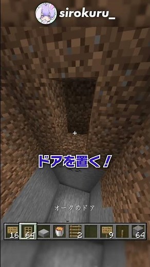 [Prank] How to make a simple trap using only wood! [Minecraft Tips, Explanations, Tricks]
