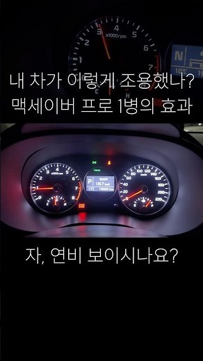 경차 차주가 고심 끝에 고른 자동차 연료첨가제 추천