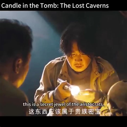 胖子陷入地面孔洞，三人小队探秘龙岭迷窟 剧名 Drama name：鬼吹灯之龙岭迷窟 | Candle in the Tomb: The Lost Caverns #cdrama #鬼吹灯 #消失的十一层 #龙岭迷窟 #盗墓 #潘粤明 #张雨绮 #天下霸唱 | 甜剧城堡 sweet drama castle
