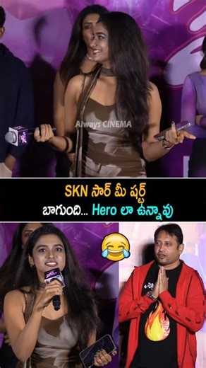 SKN సార్ మీ షర్ట్ బాగుంది Actress Rupa Comments On SKN Shirt | 3 Roses | Eesa Rebba | Always Cinema