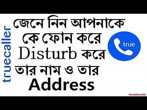 Truecaller Number Tracker! Trace Caller’s Name, Location and Photo! (APP)