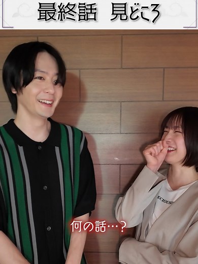 ꧁—————————꧂ #完璧ワイフ による 完璧な復讐計画 ꧁—————————꧂ 🥀いよいよ最終話！本日放送🥀 #中村ゆりか さん #犬飼貴丈 さんが 見どころ以上のお話をしてくれました🤭 柊斗と成美それぞれの今後とは…⁉️ 完璧な復習計画の結末を 是非、お見逃しなく🫢💥 🥀第7話はこちらから👇 🔷TVer https://tver.jp/episodes/ep0esgp60t 🌹FOD https://fod.fujitv.co.jp/title/1037/ #ドラマイズム #MBS #TBS