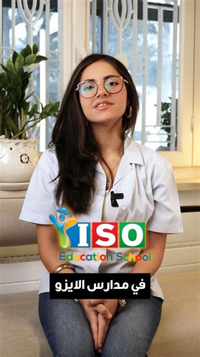 ISOSchool | ‎ضمن برنامج التدريب العملي في برنامج BTEC الدولي الطالبة سلمى الشمايلة من تخصص الهندسة تتحدث عن تجربتها في العمل في مكتب المهندس سمير...‎ | Instagram