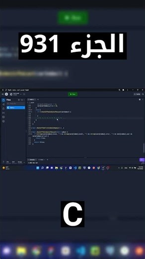 C - شرح شامل (Full Course)