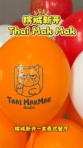 I Fat吃货俱乐部 on Instagram: "🇲🇾 槟城🆕泰式餐厅 📍 Thai Mak Mak . 槟城新开了一家超可爱的泰式餐厅😍 装潢走 Fun + Colourful 风格，拍照超出片📸✨ . 主打 Khao Soi & 泰式牛肉面 🍜 • Khao Soi：泰国北部咖喱面，椰浆香浓，搭配炸面、配菜和鸡腿，真的很好吃😋 • 泰式牛肉面：牛肉软嫩入味，配上辣酱超加分🔥 . 还有酸辣开胃的 Kaeng Som 泰式酸汤，鸡肉块很下饭👍 . 这里也有很多泰式小吃、饮料和甜品🍮 必点： 🧋 泰式奶茶 & 奶绿（好喝不甜） 🍧 Cendol + 椰子冰淇淋，饭后解暑刚刚好 . 喜欢泰料的朋友记得来试试啦🇹🇭✨ . 📍 Thai Mak Mak No.2, Gat Lebuh Chulia, 10200 Georgetown, Penang 🕐 11am – 9pm ❌ Tuesday closed ."