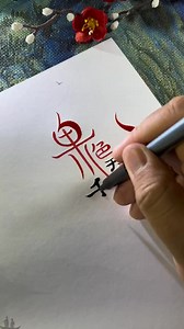 店鋪Logo創意合集#logo設計 #招牌設計 #字體設計 #商標設計 | 小七房车的生活日常