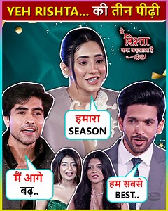 Serial 'Yeh Rishta Kya Kehlata Hai' has been entertaining the audience for 14 years, During the ITS Awards 2023, Shivangi Joshi, Harshad Chopra, Pranali Rathod, and new cast Shehzada, Samridhi Shukla interacted with the media. | Telly Masala