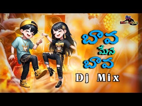 Bava Mena Bava Dj Song | Trending Dj Songs | DJ PAVAN KUMAR FROM DLK.