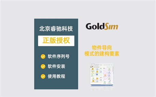 GoldSim放射性废弃物处置评估软件