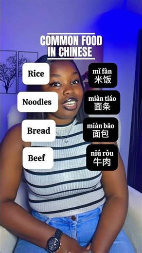 COMMON FOOD IN CHINESE