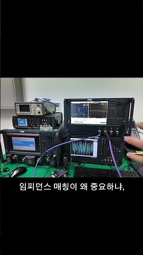 '임피던스 매칭'이 왜 중요해? 🤔